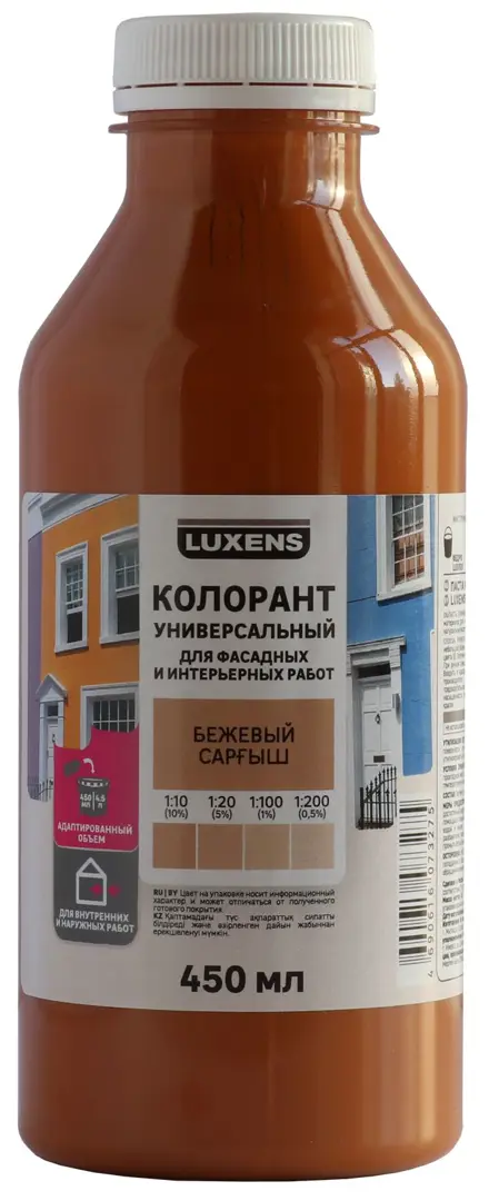 Колорант Luxens 0.45 л цвет бежевый паста универсальная колеровочная palizh бежевый 450мл