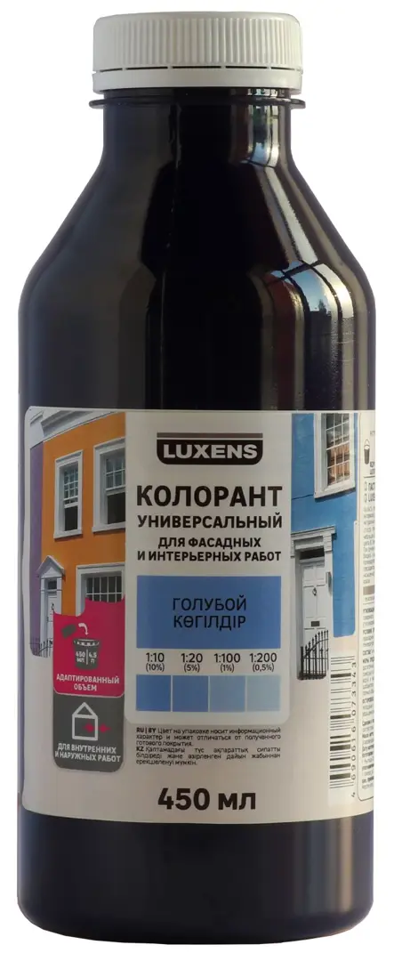 Колорант Luxens 0.45 л цвет голубой