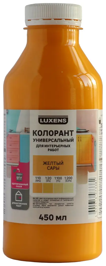 фото Колорант luxens 0.45 л цвет желтый