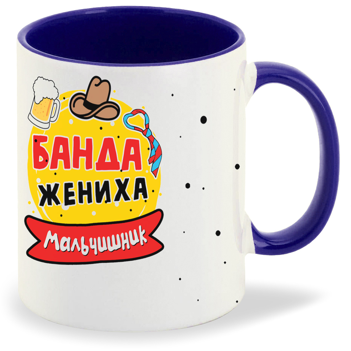 

Кружка CoolPodarok Мальчишник банда жениха, Мальчишник банда жениха