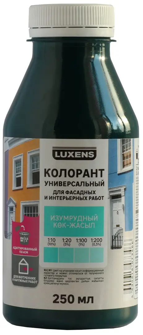 Колорант Luxens 0.25 л цвет изумрудный фломастеры пищевые парфэ декоративные изумрудный фиалковый 2 шт