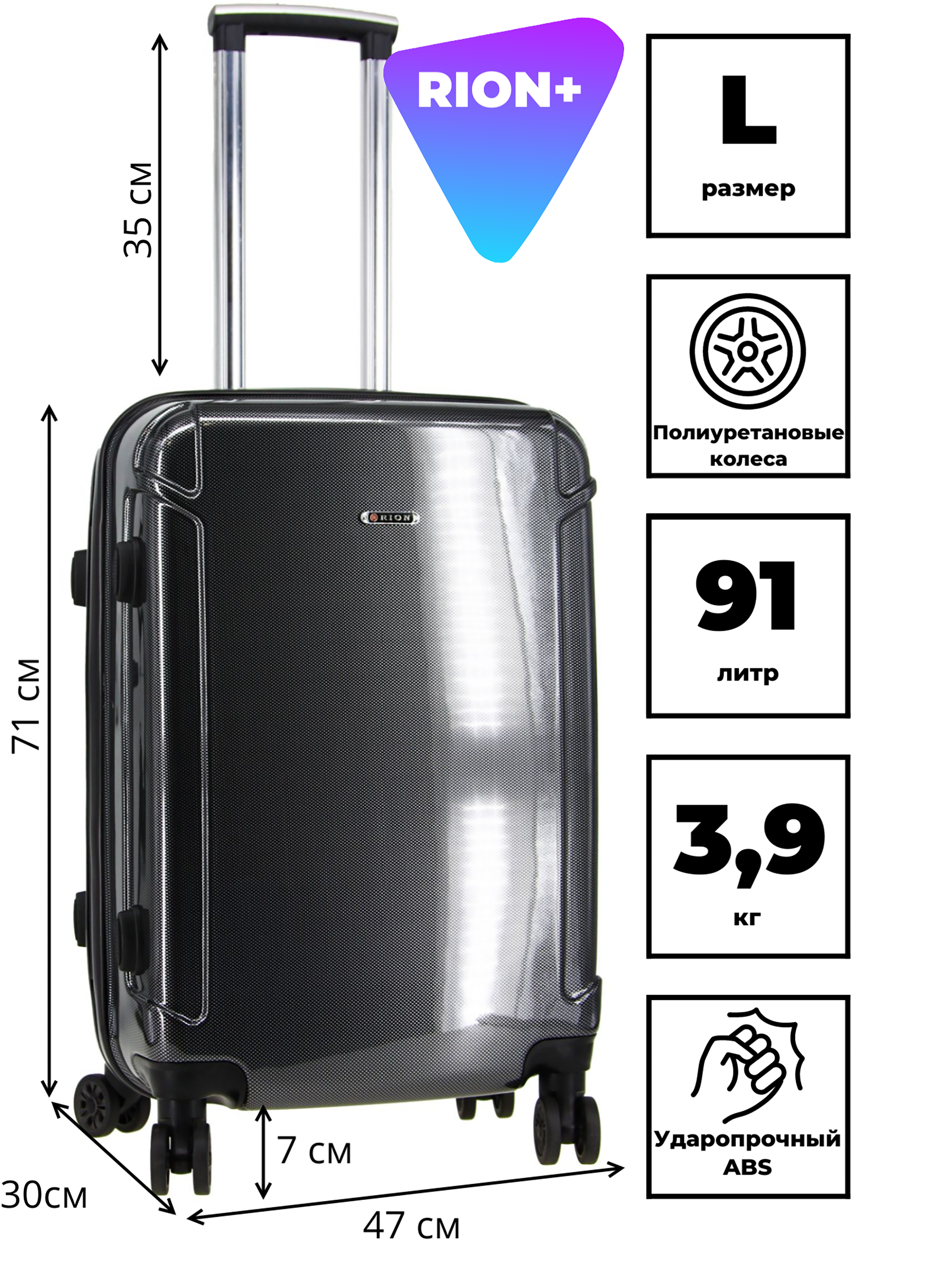 

Чемодан RION+ R448 черный, R448