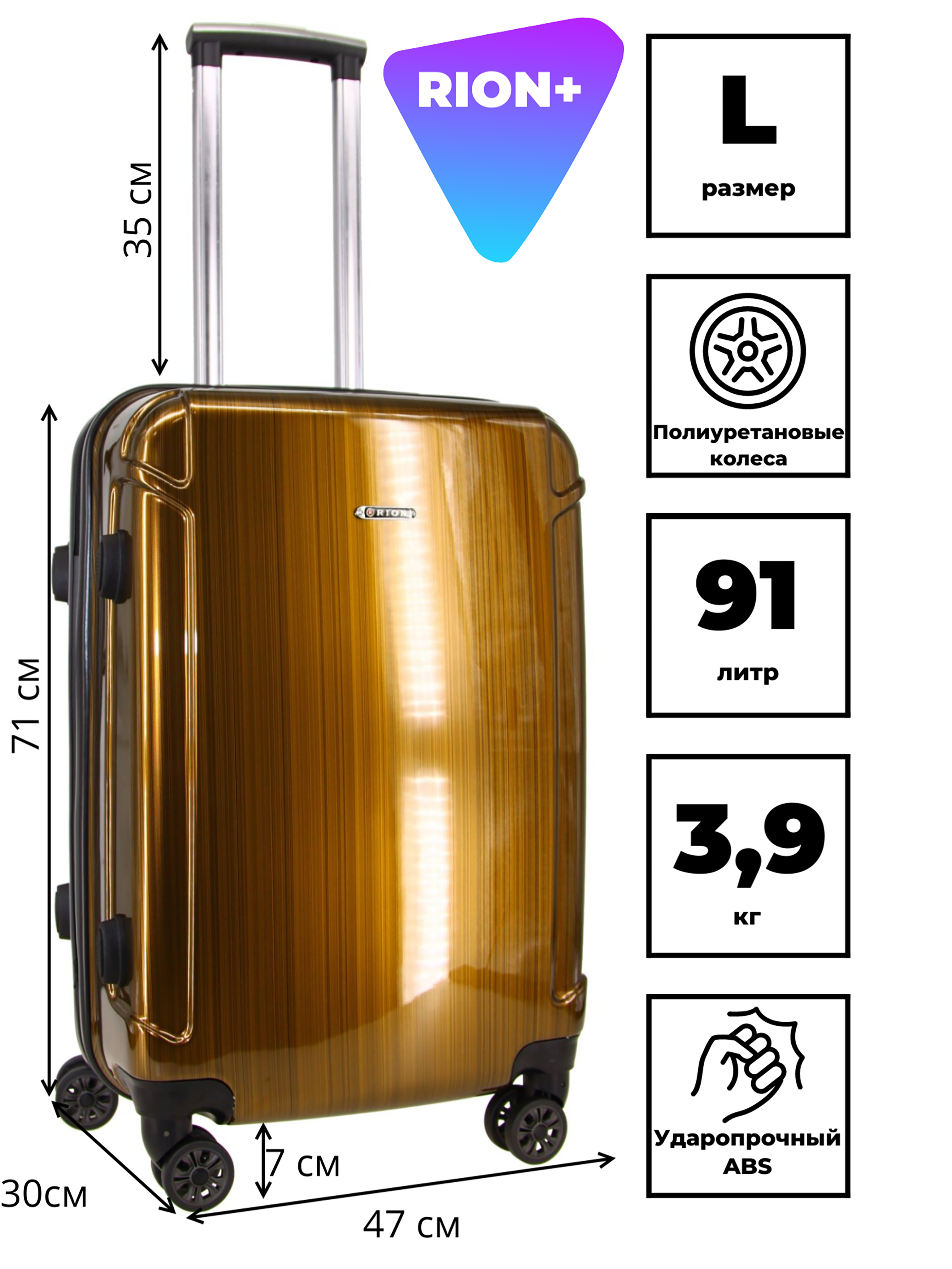 Чемодан RION+ R448 золотистый