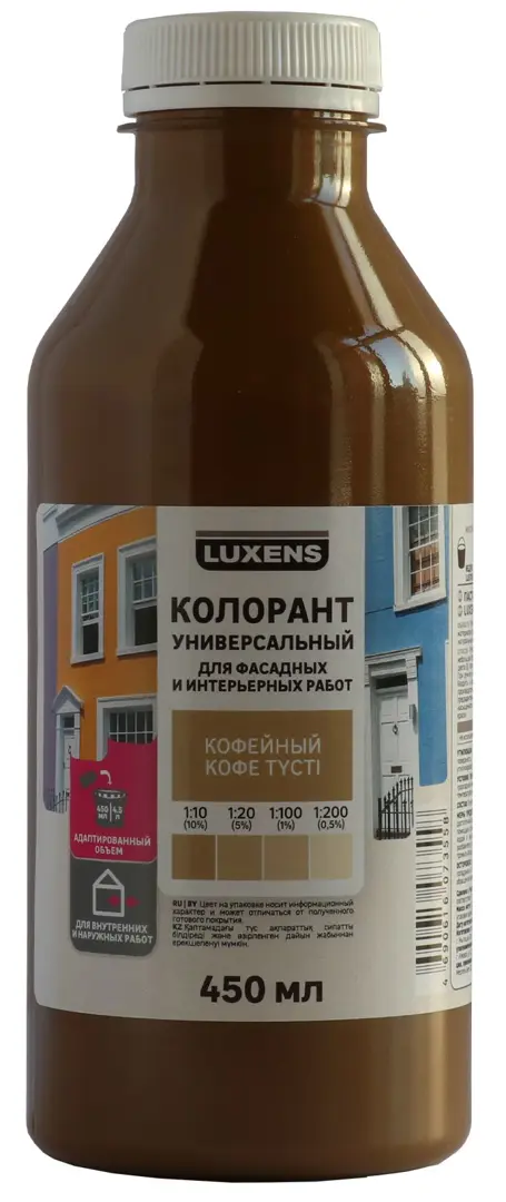 Колорант Luxens 0.45 л цвет кофейный