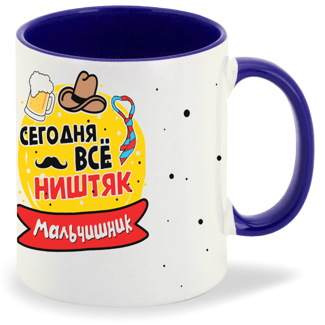 фото Кружка coolpodarok мальчишник сегодня всё ништяк
