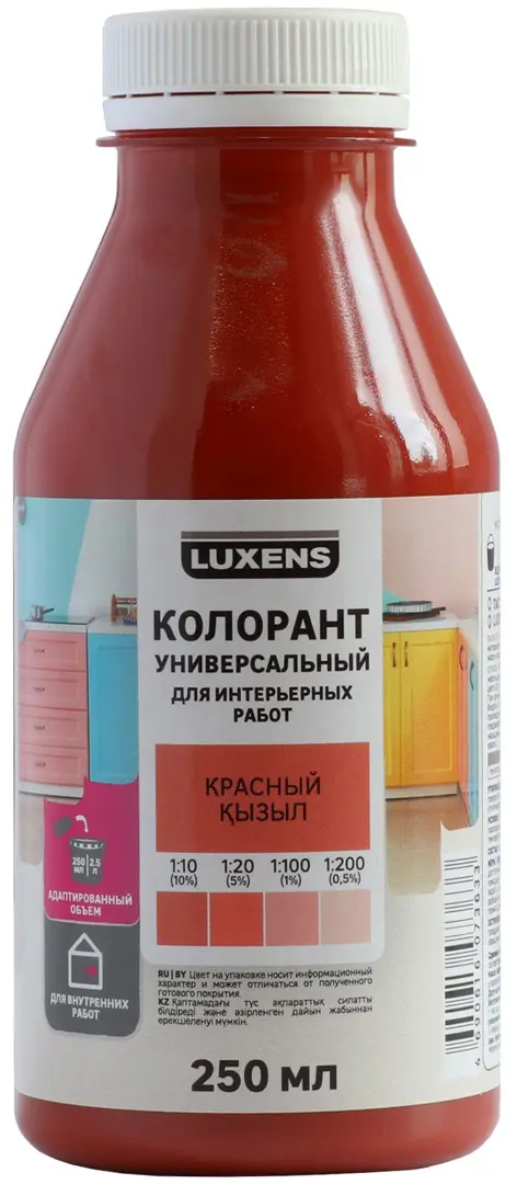 Колорант Luxens 0.25 л цвет красный ошейник светящийся узкий для небольших собак 26 х 1 5 см красный