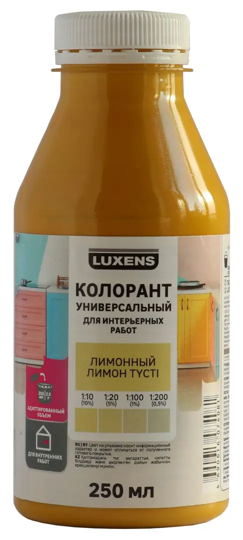 Колорант Luxens 0.25 л цвет лимонный