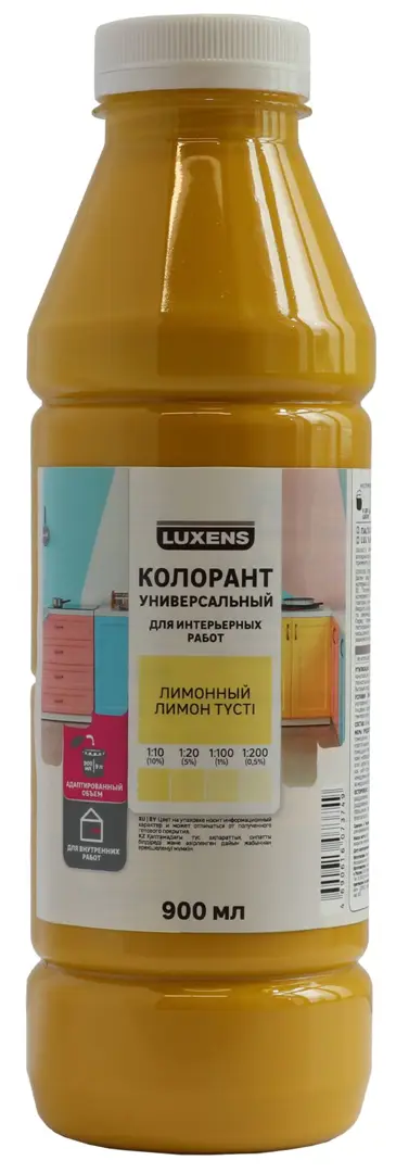 Колорант Luxens 0.9 л цвет лимонный