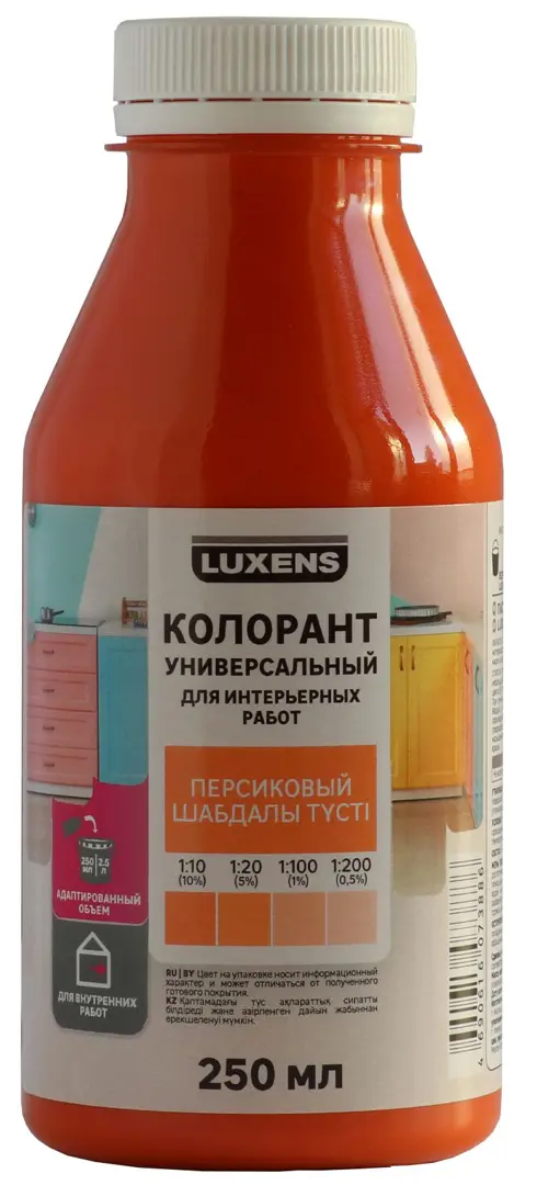 Колорант Luxens 0.25 л цвет персиковый жидкие кремовые румяна natural glow оттенок 103 темно персиковый 10 мл