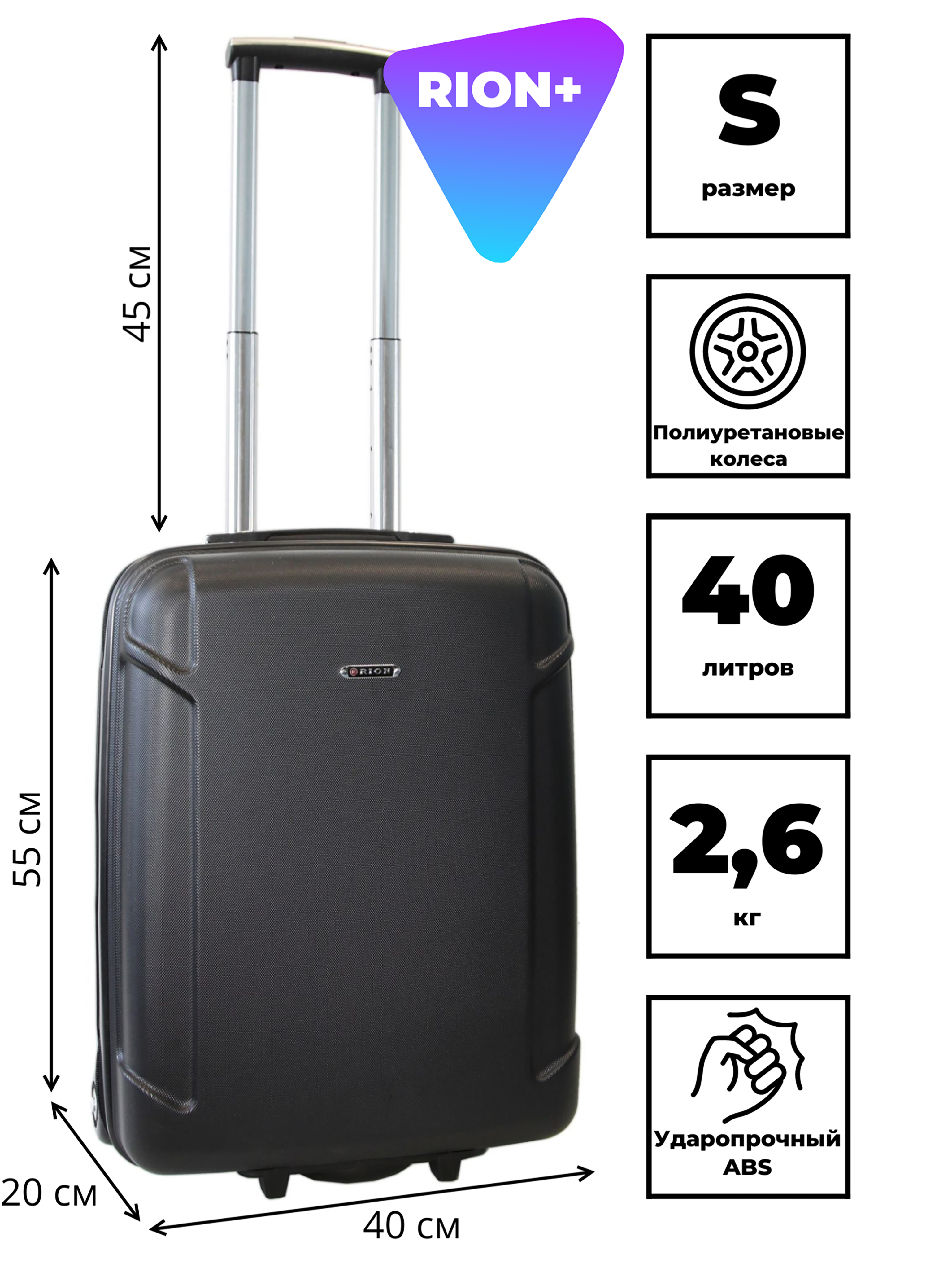 

Чемодан RION+ R448 черный, R448