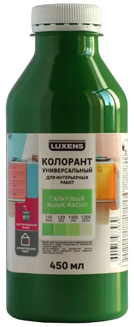 Колорант Luxens 0.45 л цвет салатовый