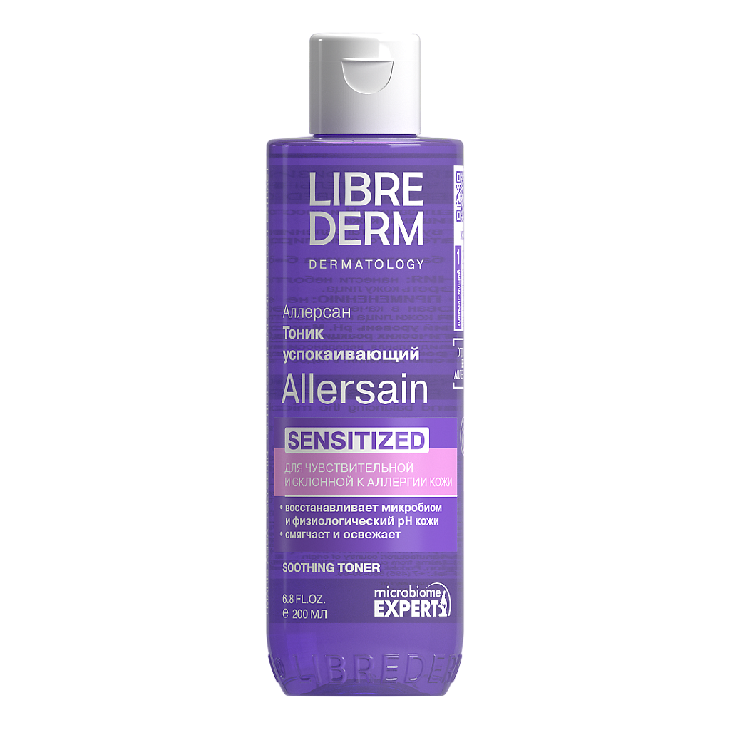 Тоник LIBREDERM Allersain успокаивающий очищение для чувствительной кожи 200 мл