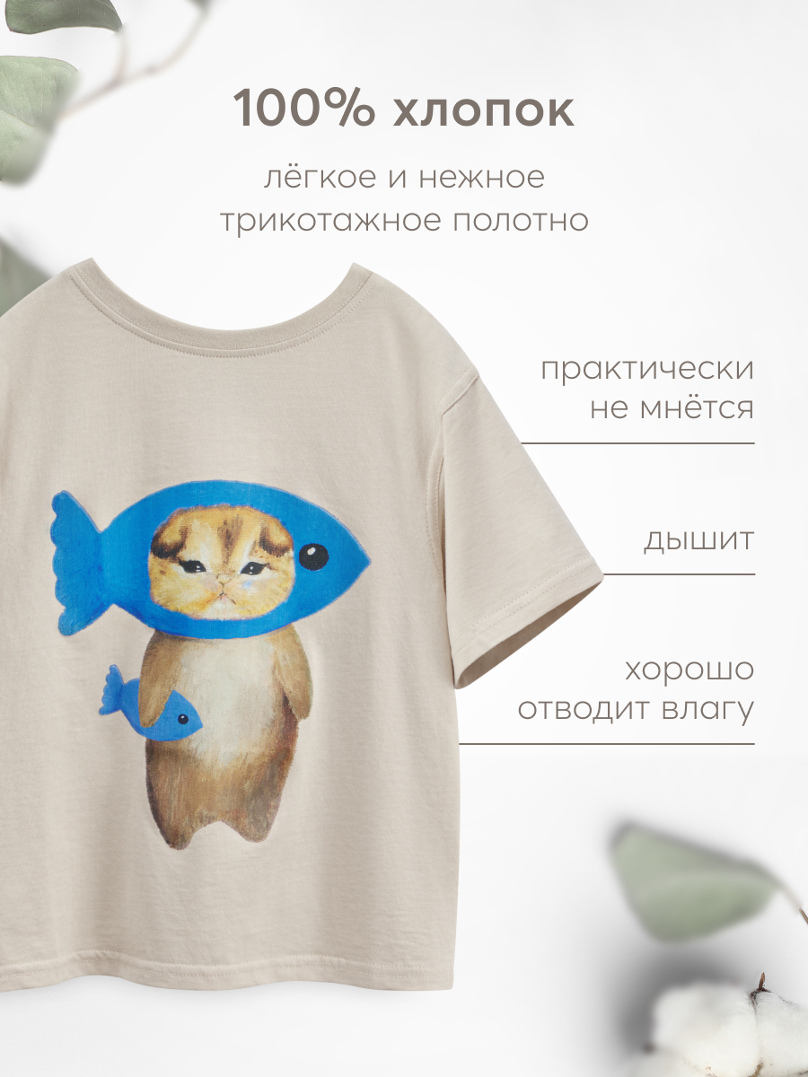 Футболка детская Happy Baby 88211, beige  cat , 92