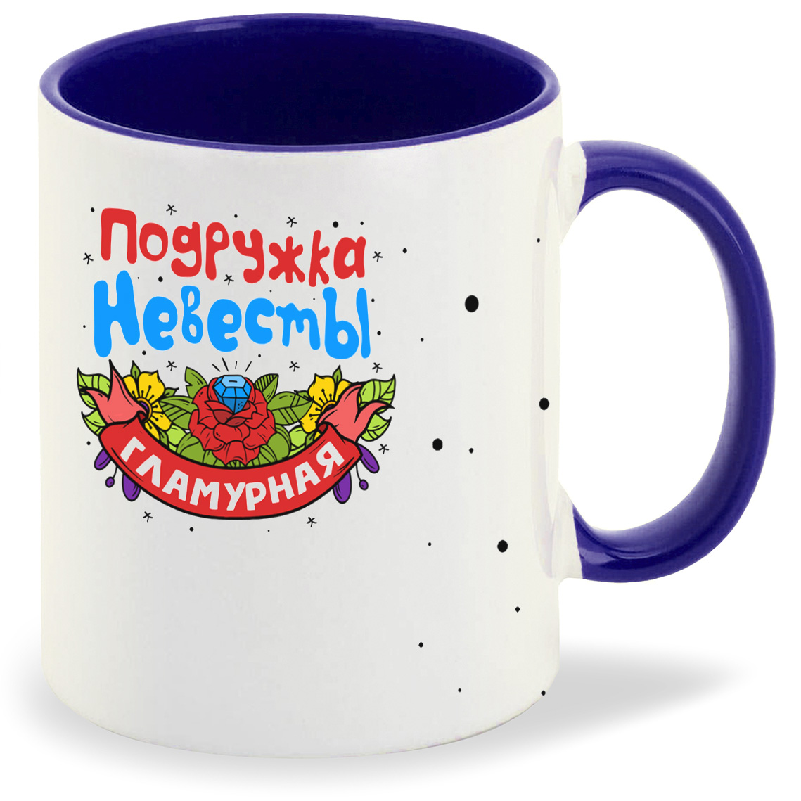 

Кружка CoolPodarok Подружка невесты гламурная, Подружка невесты гламурная