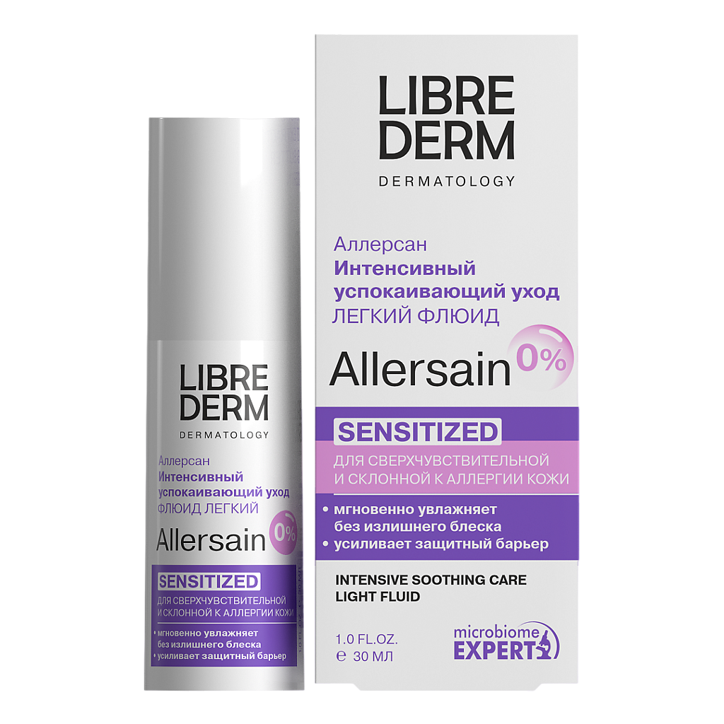 Флюид LIBREDERM Allersain интенсивный успокаивающий для сверхчувствительной кожи 30 мл