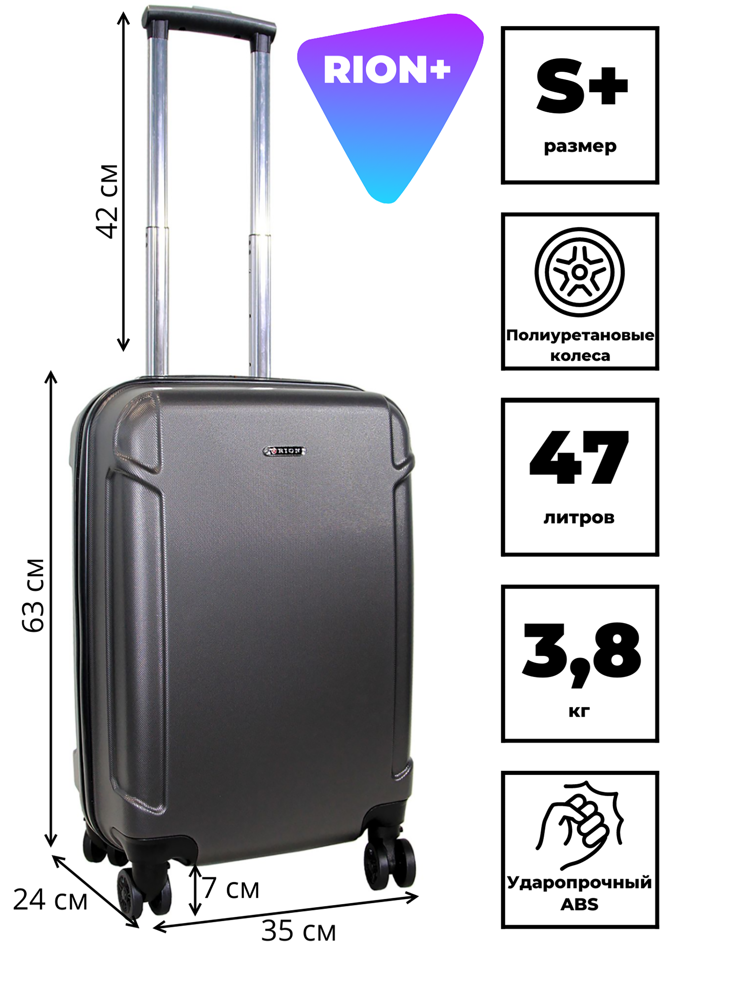 

Чемодан RION+ 436 серый, 436