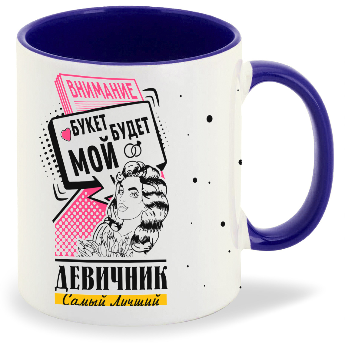 

Кружка CoolPodarok Самый лучший девичник внимание букет будет мой, Самый лучший девичник внимание букет будет мой