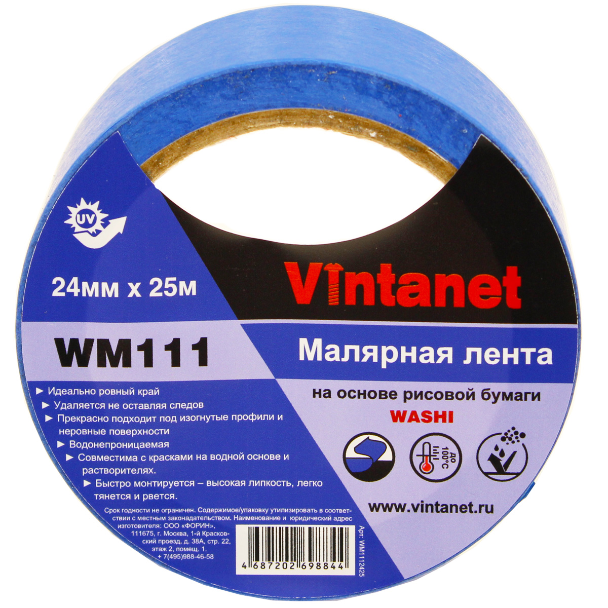 Лента малярная на основе рисовой бумаги Washi, Vintanet WM111, 24мм х 25м, WM1112425