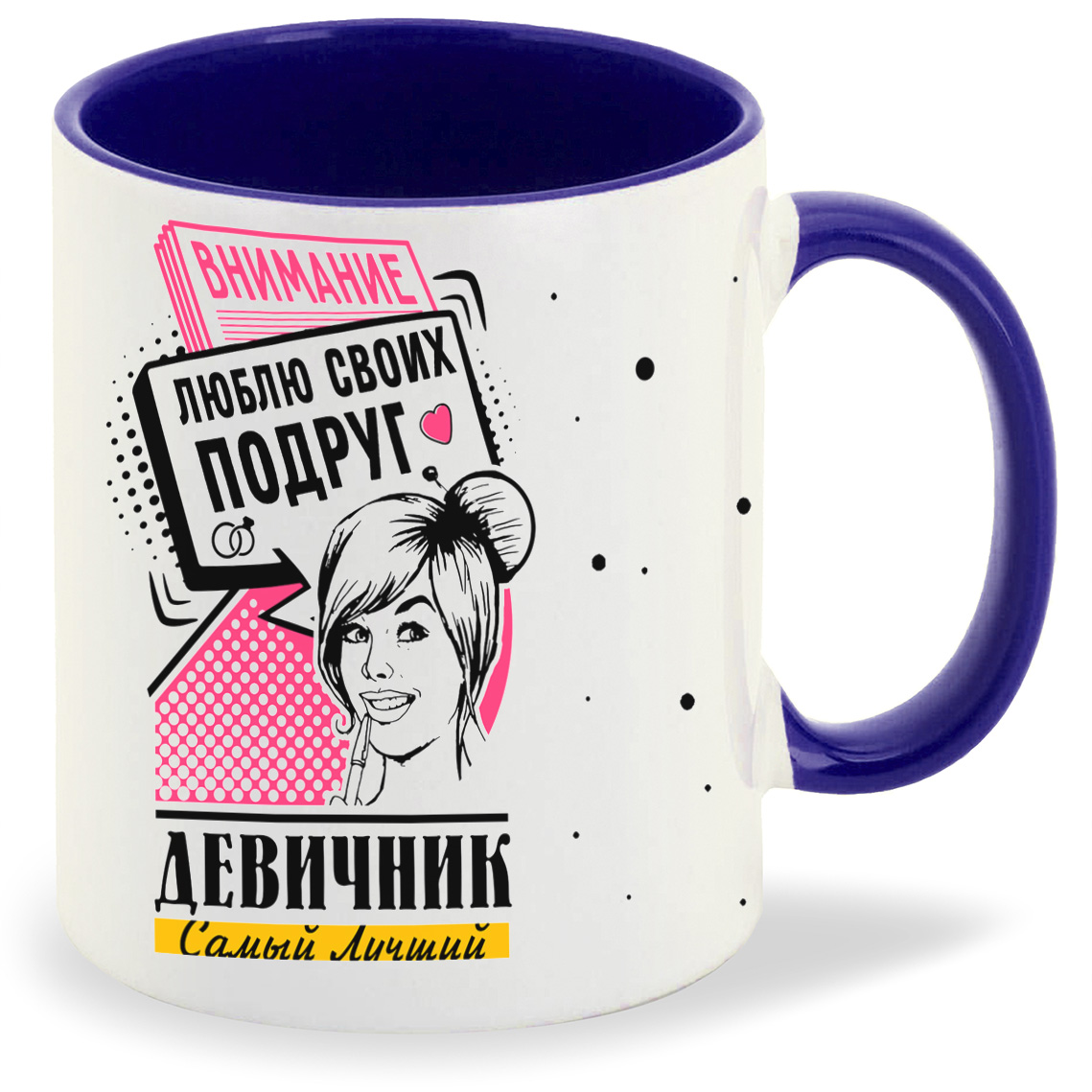 

Кружка CoolPodarok Самый лучший девичник внимание люблю своих подруг, Самый лучший девичник внимание люблю своих подруг