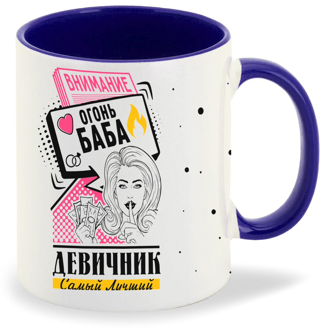 

Кружка CoolPodarok Самый лучший девичник внимание огонь баба, Самый лучший девичник внимание огонь баба