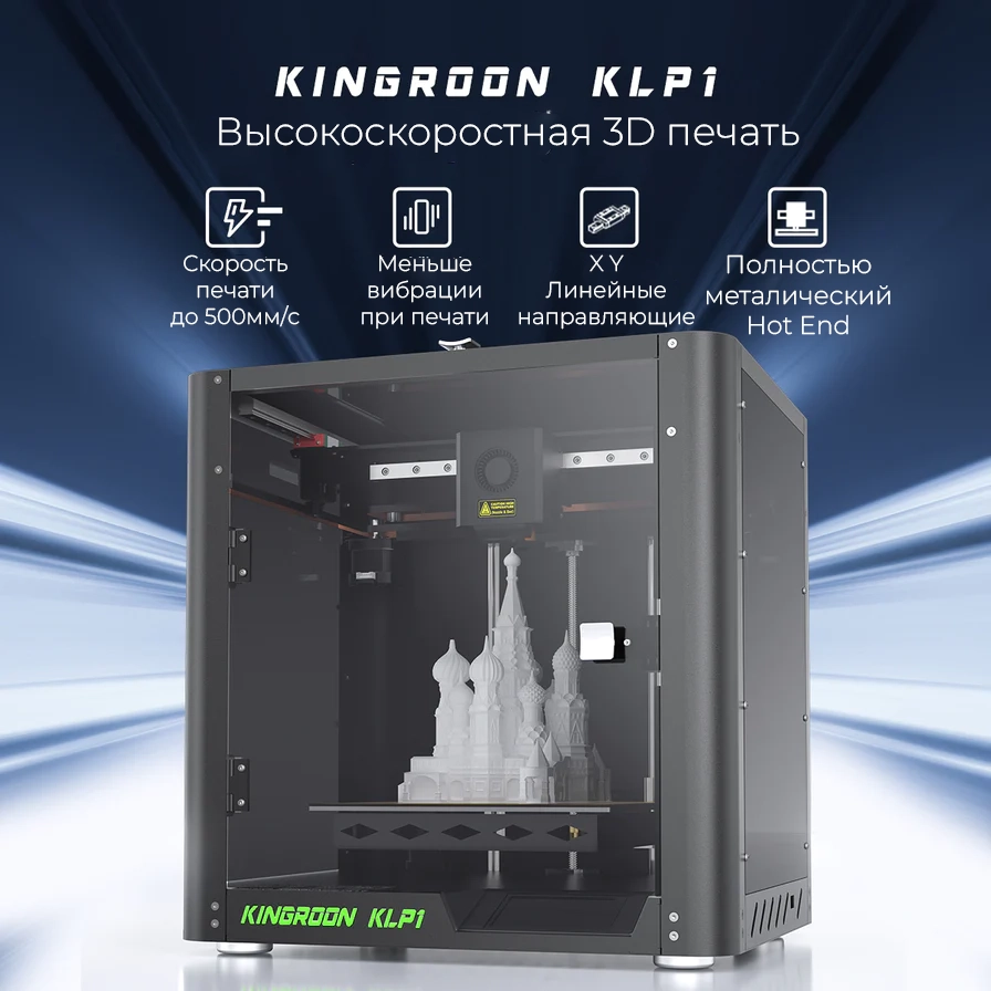 

3D Принтер Kingroon KLP1, KLP1