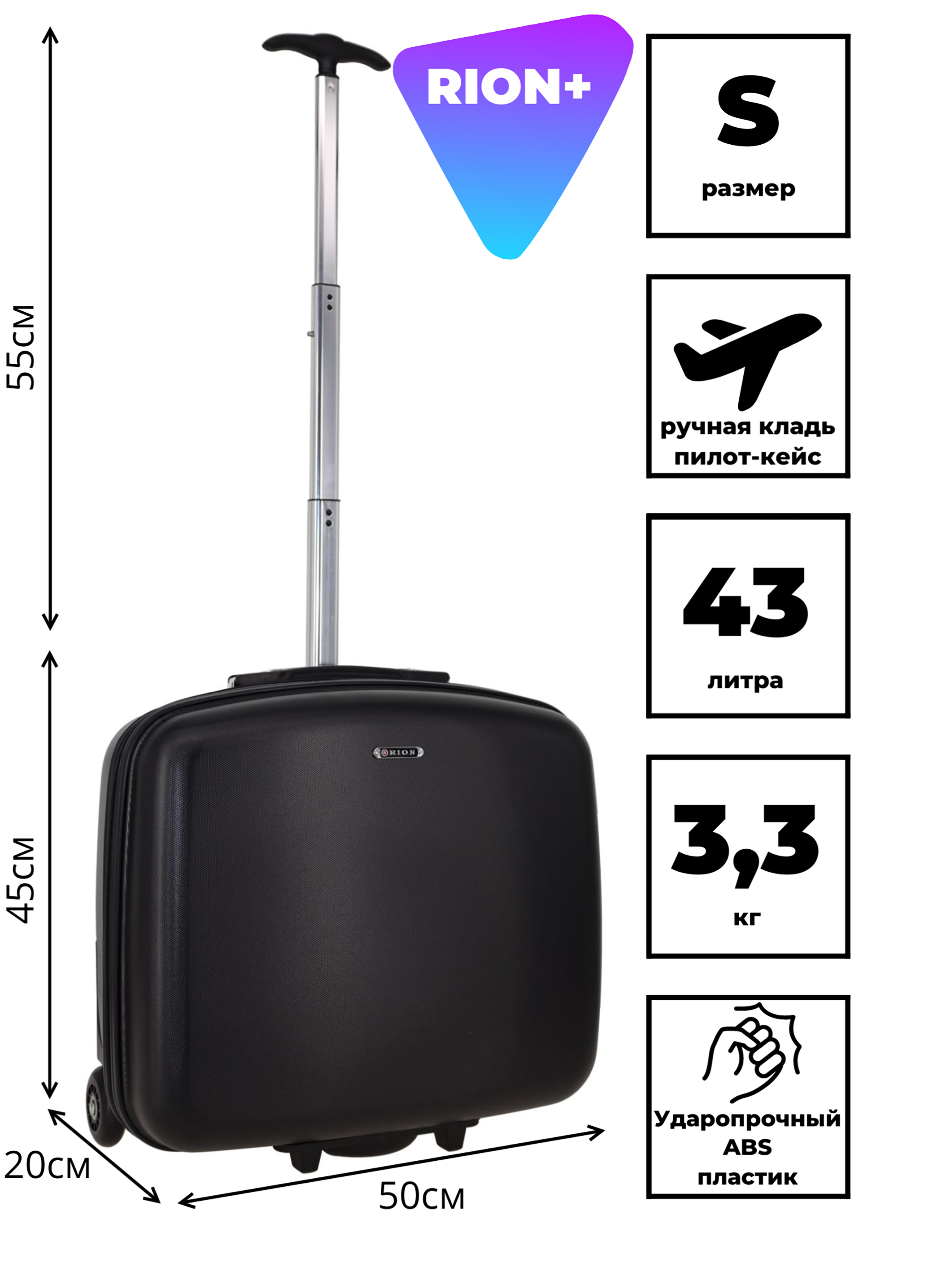 

Чемодан RION+ R419 черный, R419