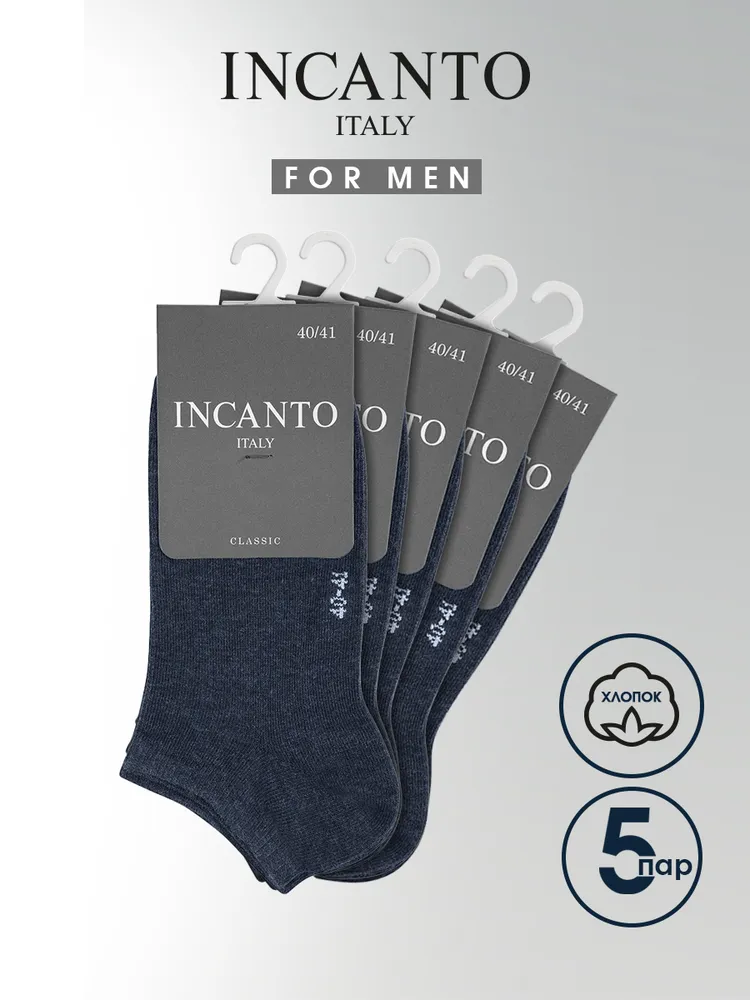 Комплект носков мужских INCANTO COLLANT BU733019 синих 44-46, 5 пар