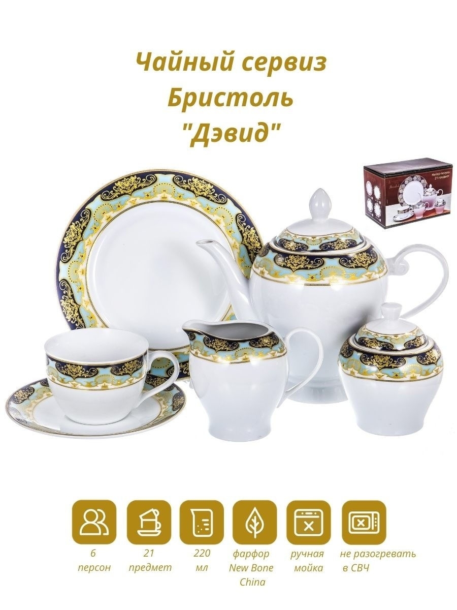 

Чайный сервиз на 6 персон Balsford 106-03017, 220 мл, Белый