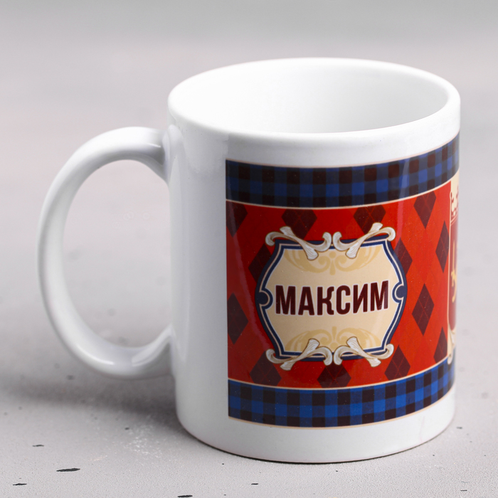 

Кружка "Максим" 330 мл