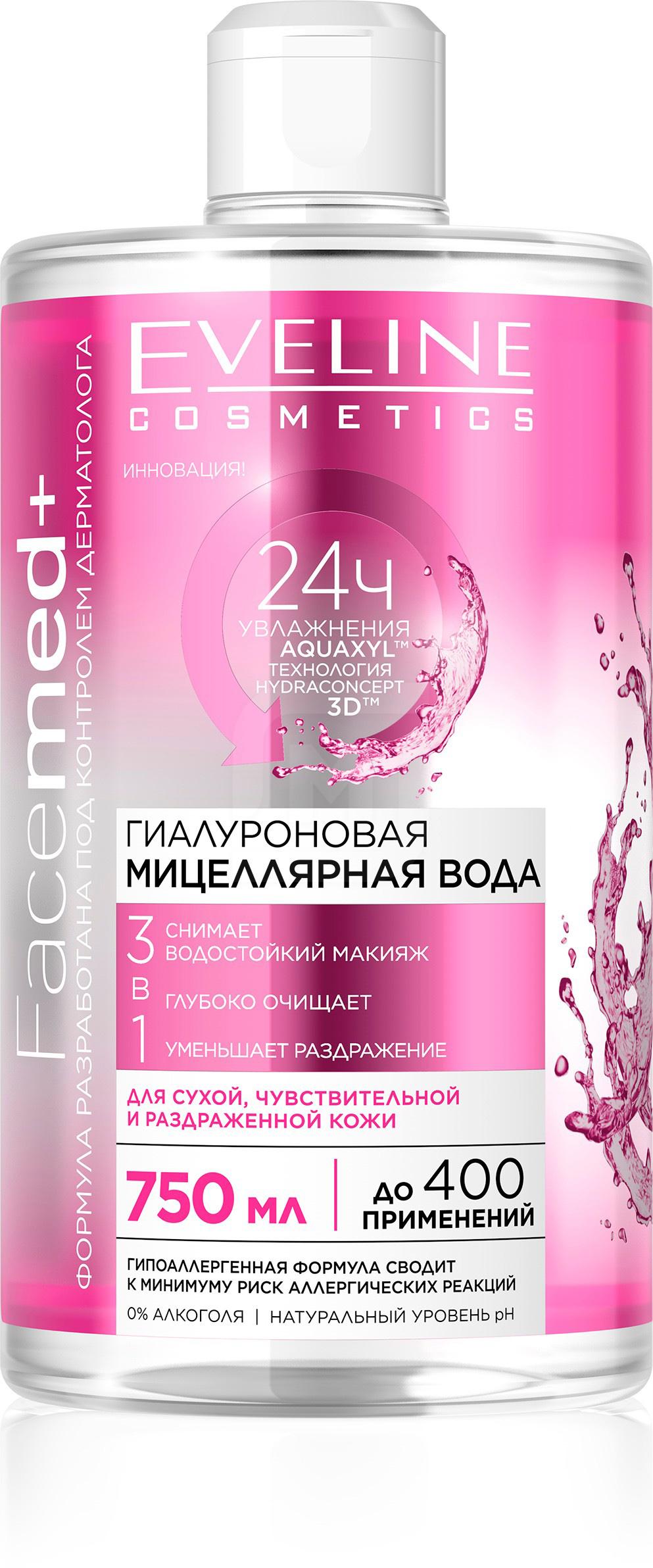 Мицеллярная вода для лица Eveline Cosmetics Facemed 3 в 1 гиалуроновая, 750 мл