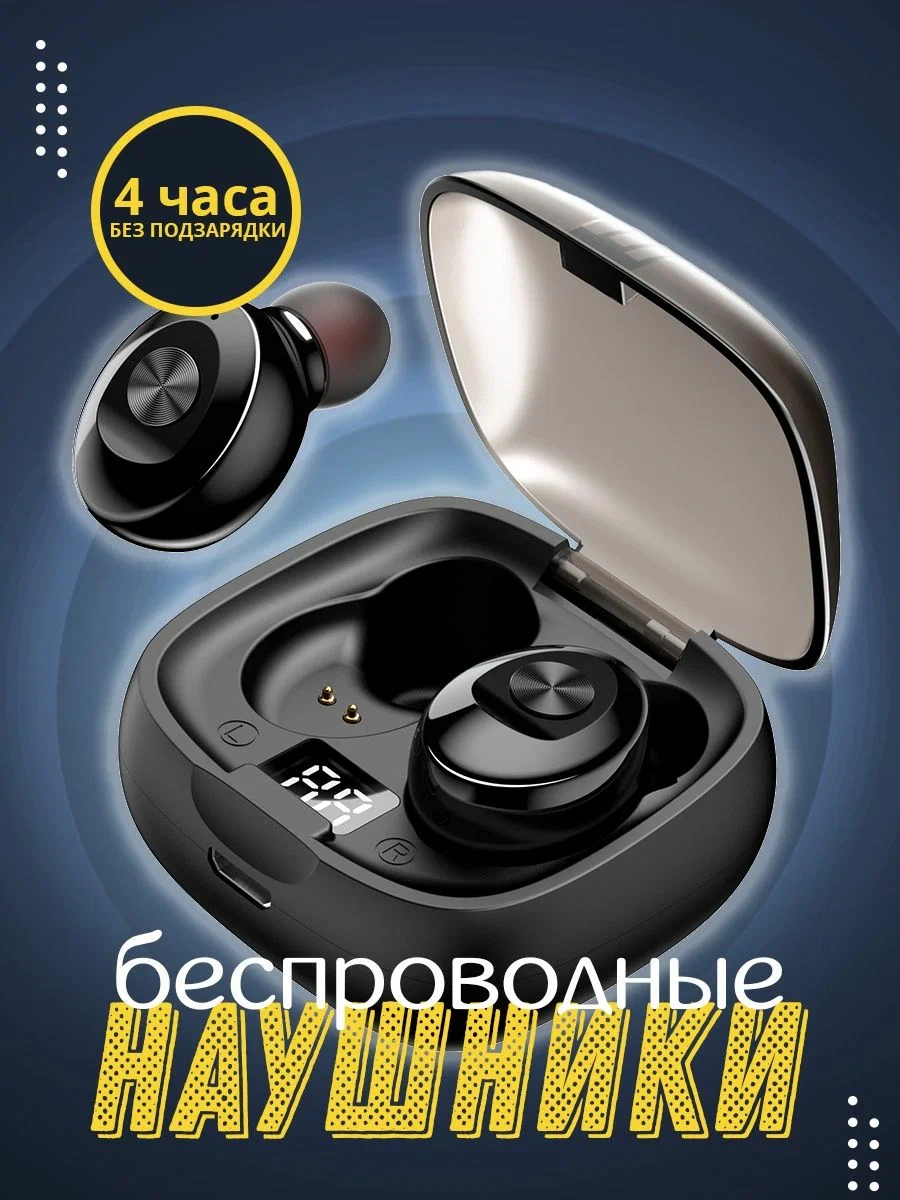 

Беспроводные вакуумные наушники Just for Fun с микрофоном и индикатором, черные, CH-wb-ear-004-000002