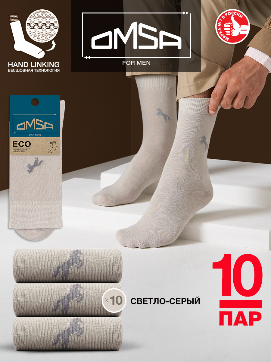 

Комплект носков мужских Omsa ECO 405-10 серых 39-41, Серый, ECO 405-10