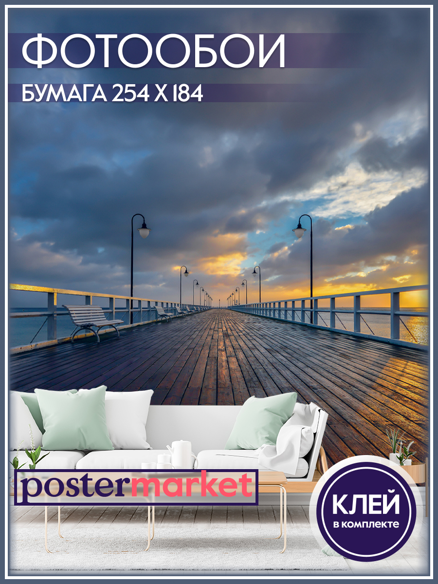 Фотообои бумажные Postermarket WM-28 Пирс 254х184 см