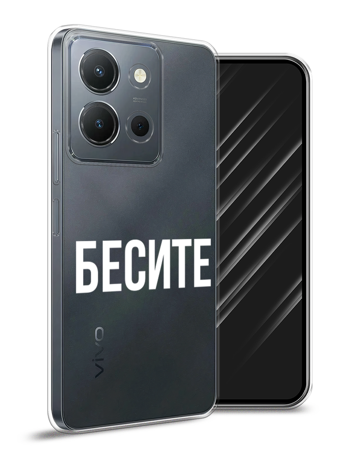 

Чехол Awog на Vivo Y36 4G "Бесите", Прозрачный;бежевый;белый, 269250-1