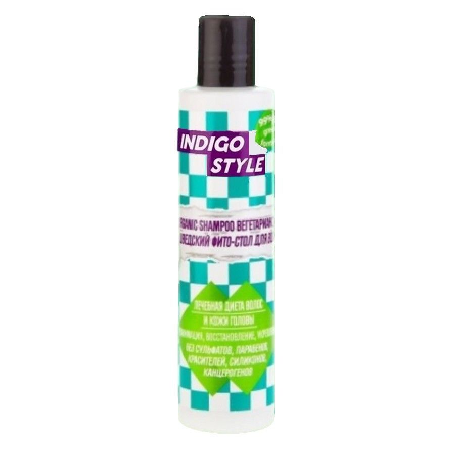 Шампунь для волос Indigo органик вегетарианский Style Organic Shampoo 200 мл