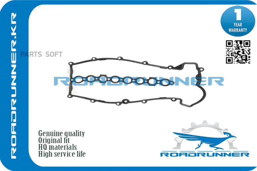 Прокладка Крышки Клапанной, , Шт ROADRUNNER RR11122246996