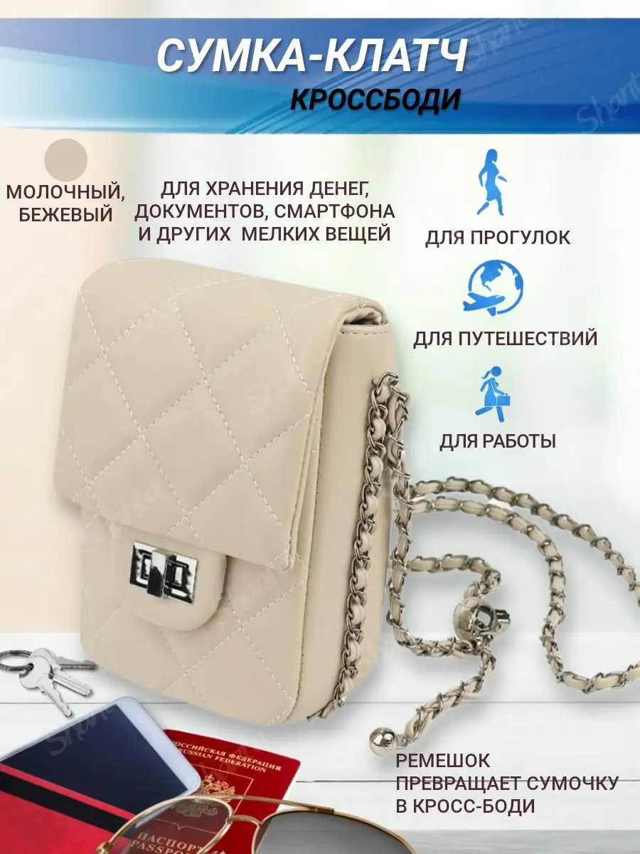 

Сумка кросс-боди женская Forever Young D-010 бежевая, Бежевый, D-010
