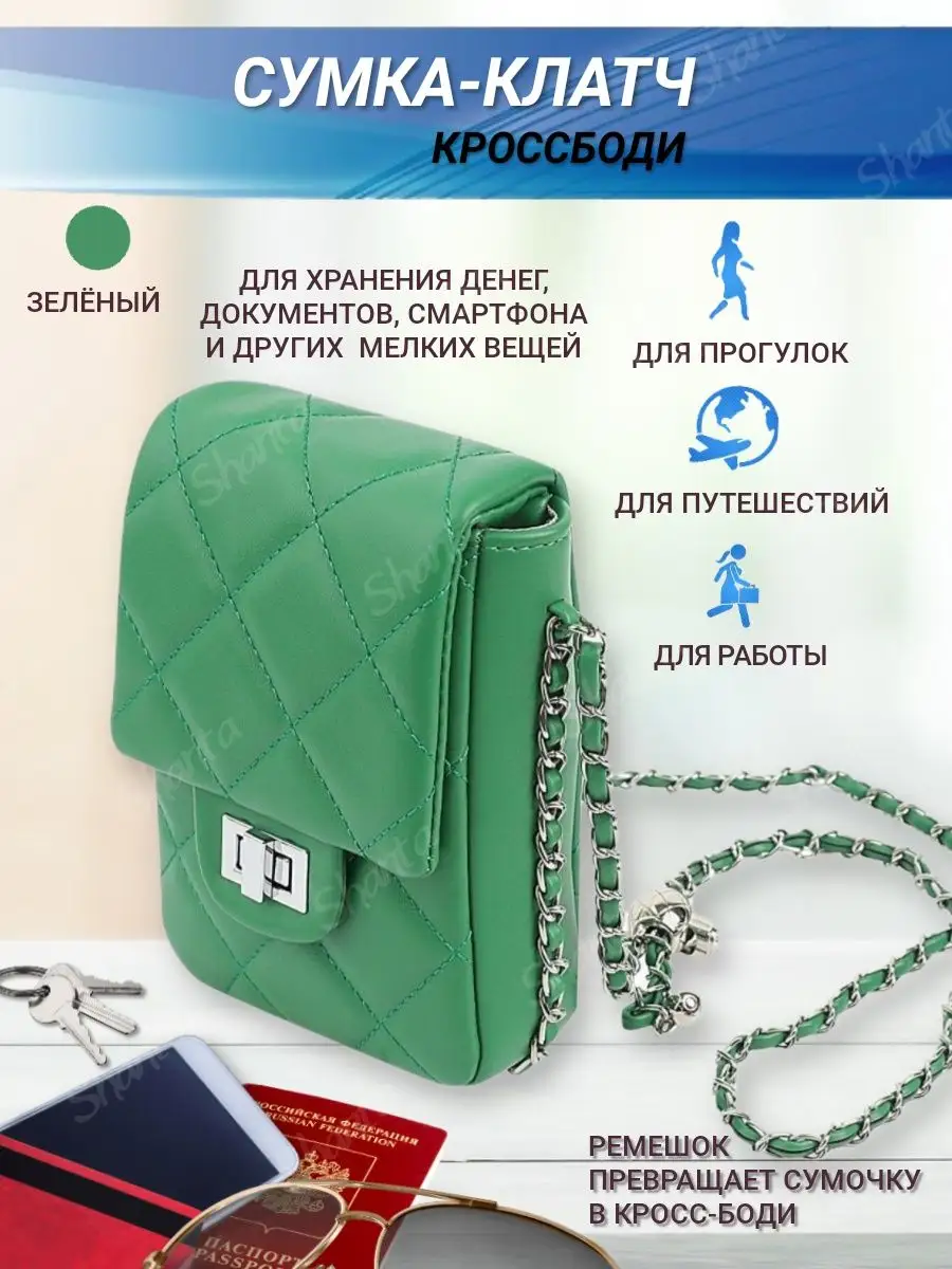 

Сумка кросс-боди женская Forever Young D-010 зеленая, Зеленый, D-010