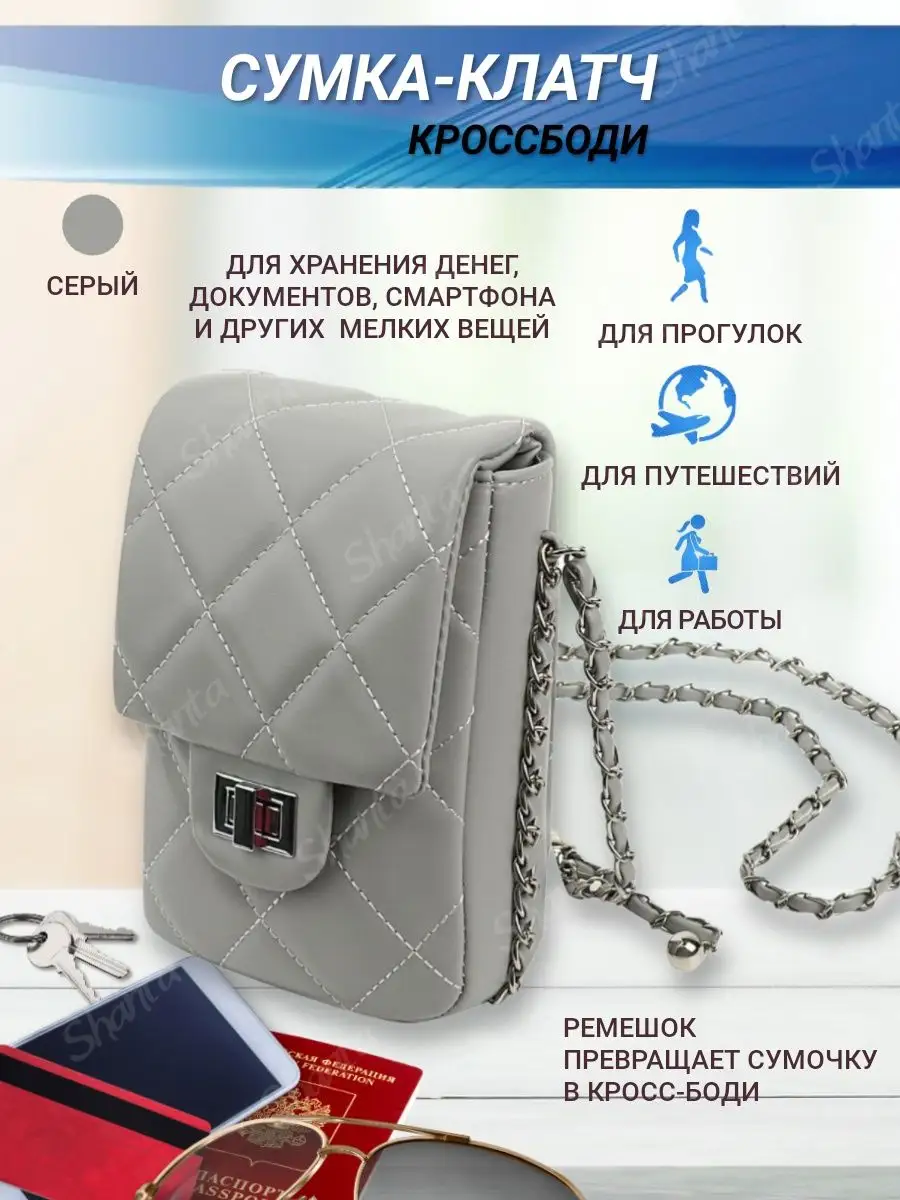 

Сумка кросс-боди женская Forever Young D-010 серая, Серый, D-010