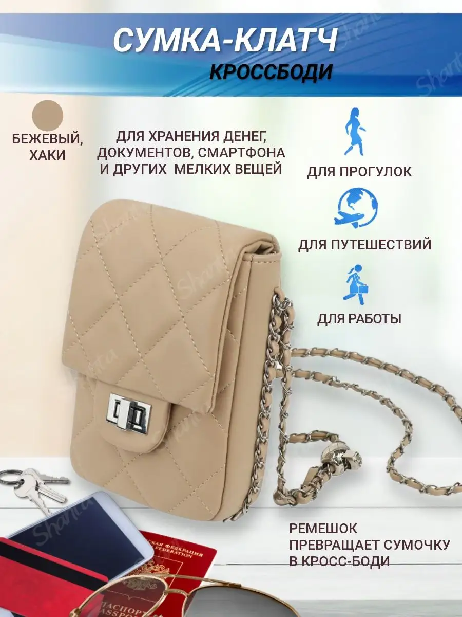 

Сумка кросс-боди женская Forever Young D-010 хаки, Бежевый, D-010