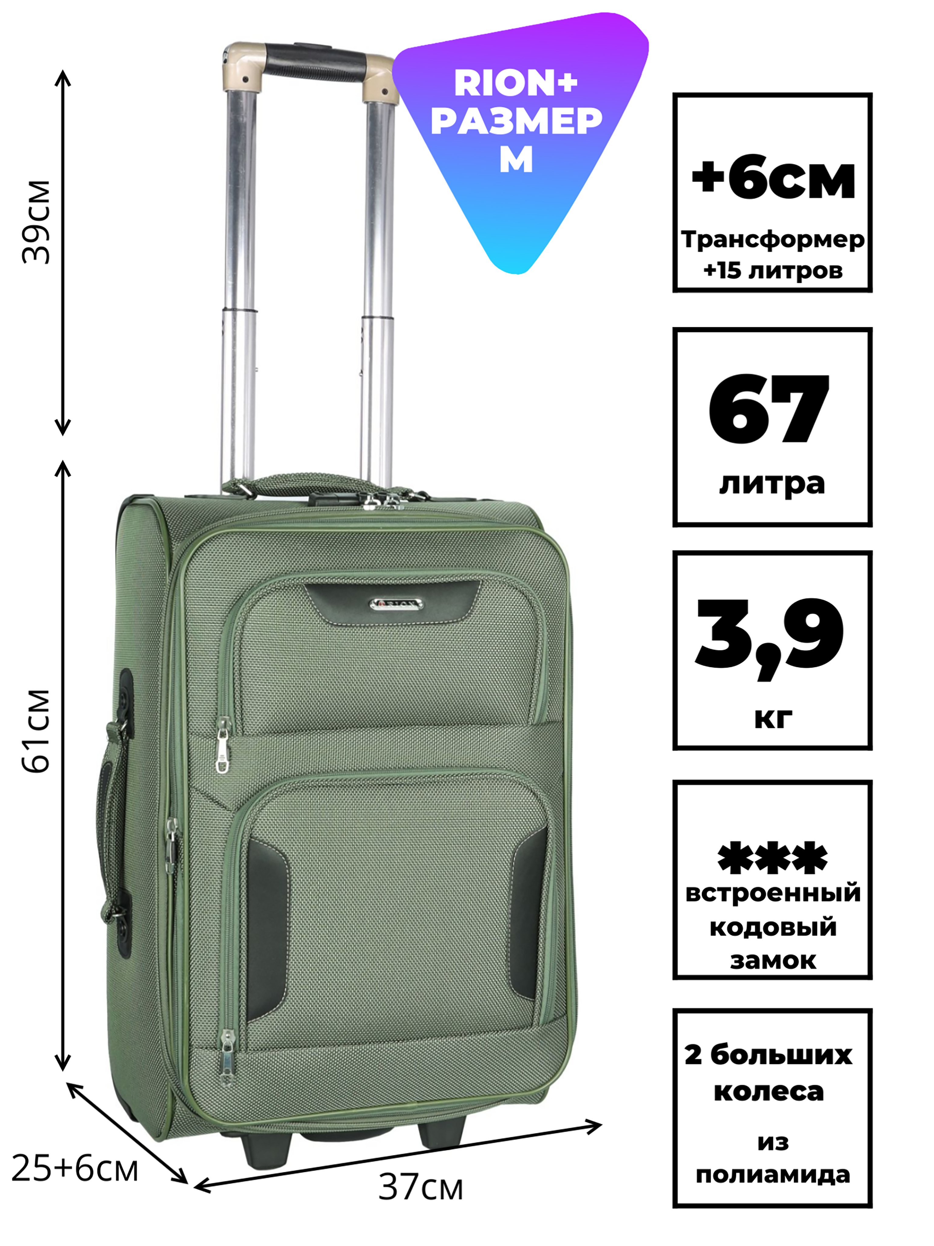 

Чемодан RION+ R407 хаки, R407