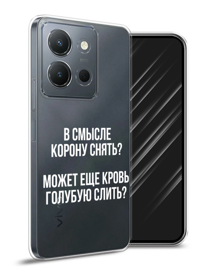 

Чехол Awog на Vivo Y36 4G "Королевская кровь", Прозрачный;белый, 269250-1