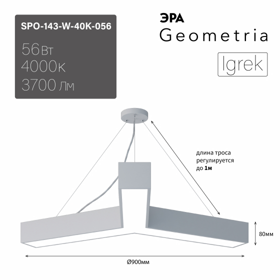 

Подвесной светильник Эра Geometria SPO-143-W-40K-056 Б0058888, Geometria