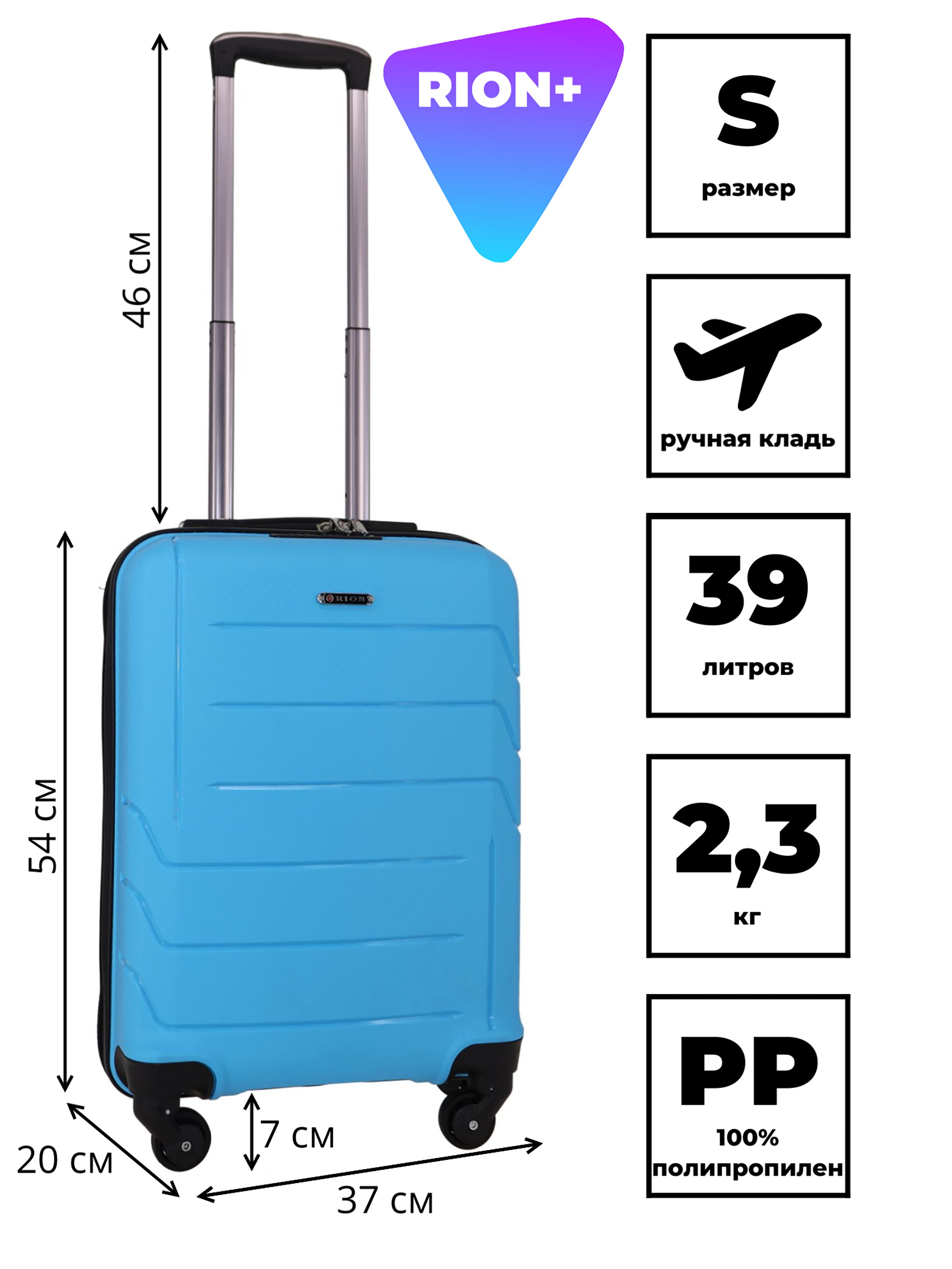 Чемодан RION+ R461 голубой