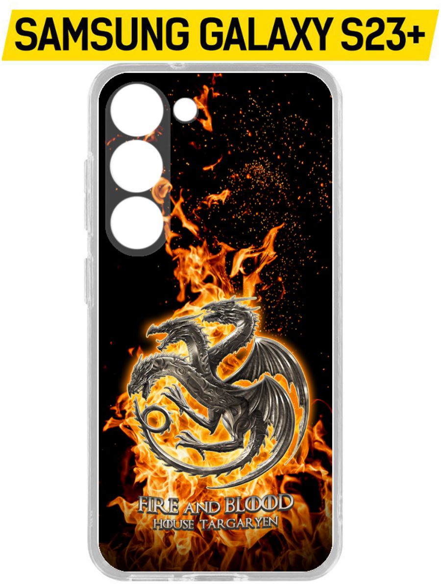 

Чехол-накладка Krutoff Clear Case Игра Престолов Дом Таргариен для Samsung Galaxy S23+, Прозрачный