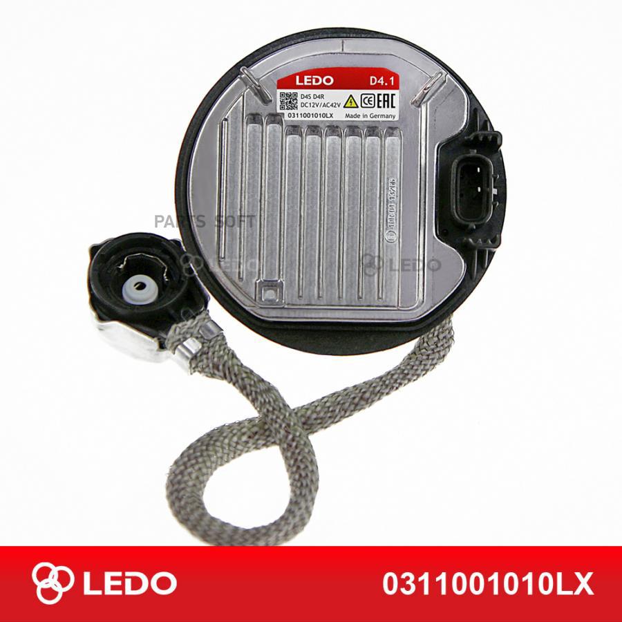 

LEDO 0311001010LX Блок розжига D4.1 (Германия)