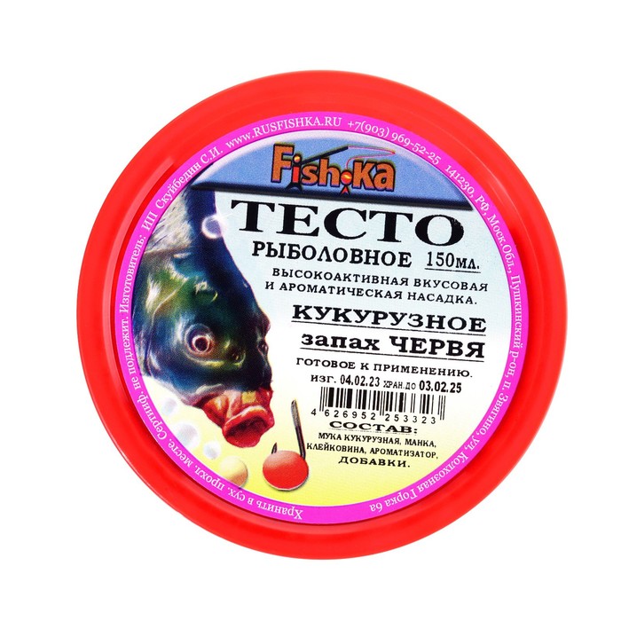 

Тесто готовое Fish.ka КУКУРУЗНОЕ, запах ЧЕРВЯ, 150 мл., Красный