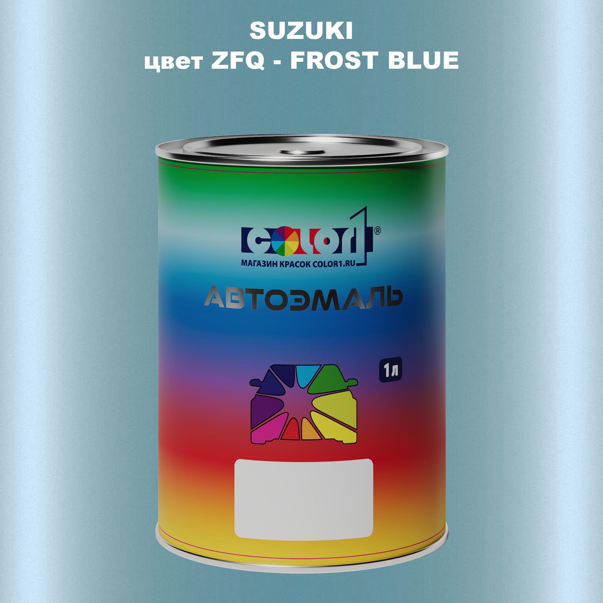 

Автомобильная краска COLOR1 для SUZUKI, цвет ZFQ - FROST BLUE, Прозрачный