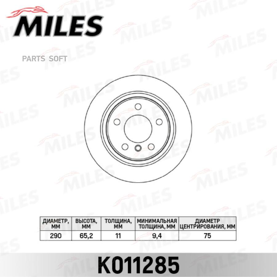 

Тормозной диск Miles k011285