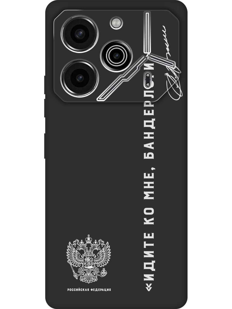 

Силиконовый чехол на Tecno Pova 6 Pro с принтом матовый черный 787006, 781971081